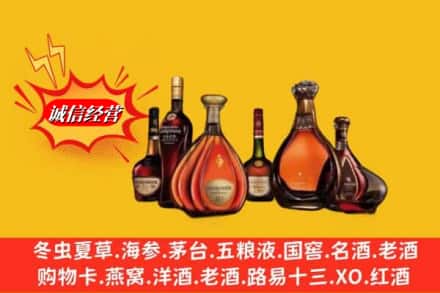 周口淮阳区回收洋酒