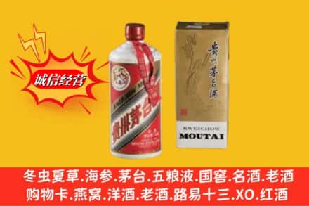周口淮阳区名酒回收80年代茅台酒.jpg
