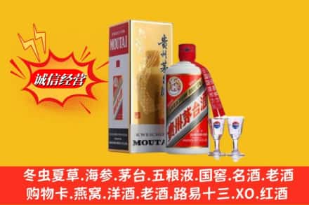 周口淮阳区回收茅台酒