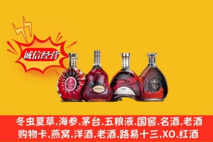 周口淮阳区回收洋酒