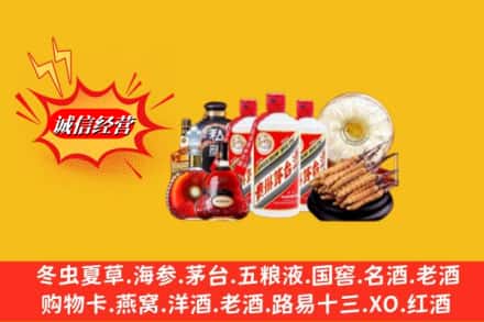 周口淮阳区回收名酒