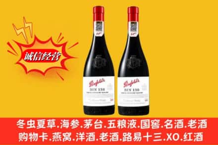 周口淮阳区名酒回收奔富红酒.jpg