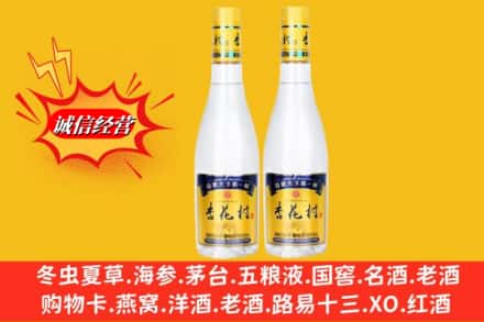 周口淮阳区名酒回收杏花村酒.jpg