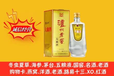 周口淮阳区名酒回收泸州老窖.jpg