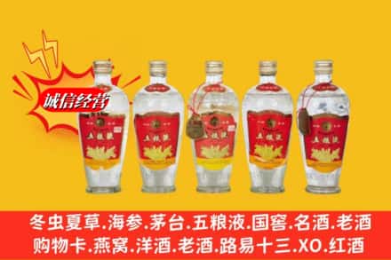 周口淮阳区名酒回收老五粮液.jpg