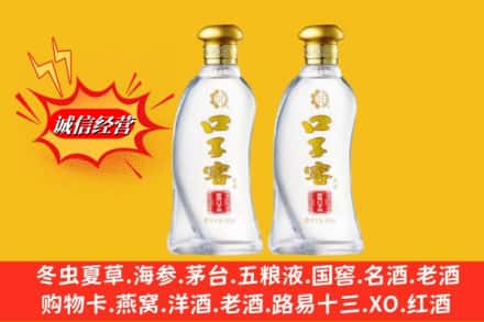 周口淮阳区名酒回收口子窖.jpg