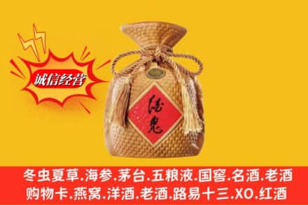 周口淮阳区名酒回收酒鬼酒.jpg