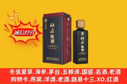周口淮阳区名酒回收杜康.jpg