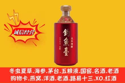 周口淮阳区名酒回收钓鱼台酒.jpg
